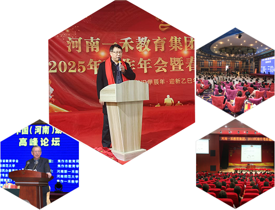 河南一禾教育集團(tuán)