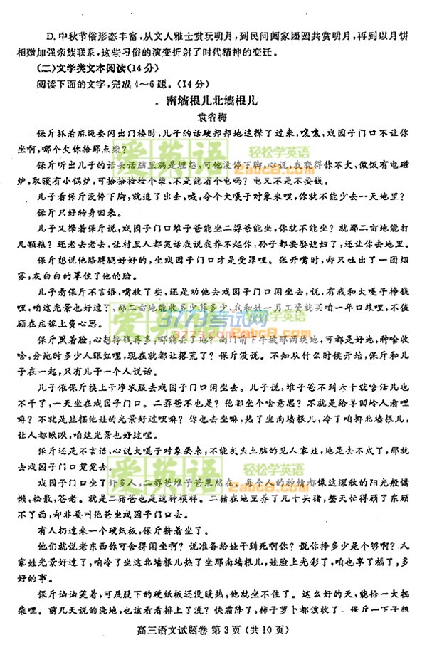 1490706820600076.jpg 2017鄭州二模語文答案鄭州市2017年高中畢業年級第二次質量預測語文試題答案