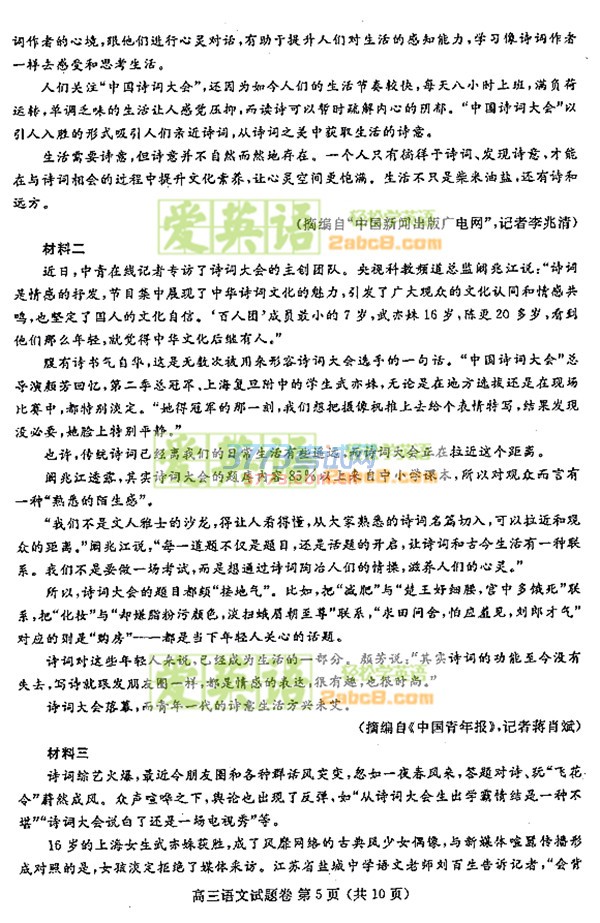 1490706830550060.jpg 2017鄭州二模語文答案鄭州市2017年高中畢業年級第二次質量預測語文試題答案